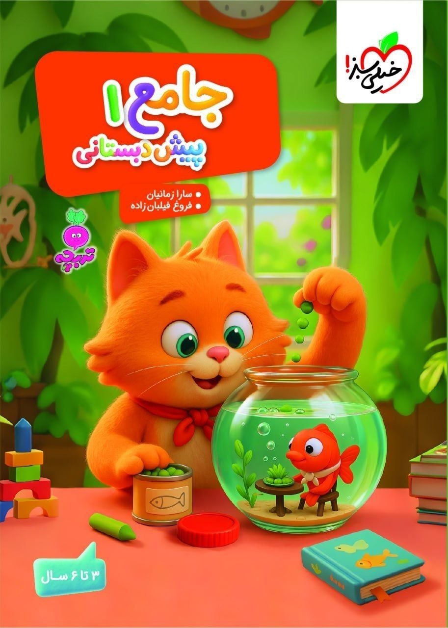 کتاب جامع1